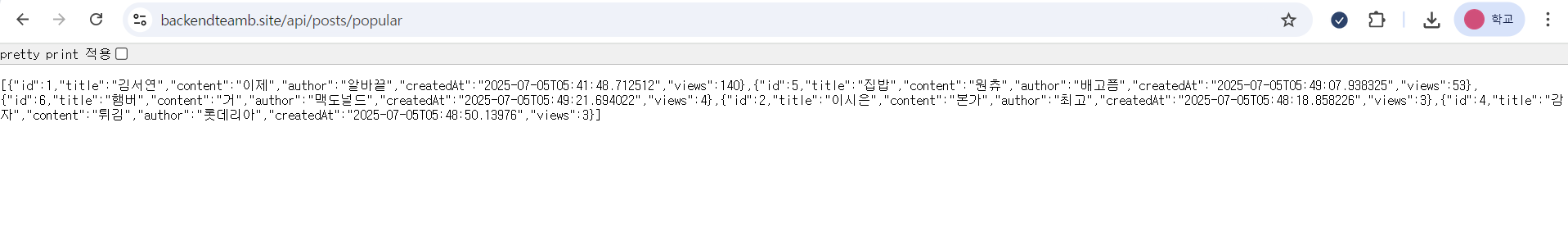 스크린샷 2025-07-06 190952.png