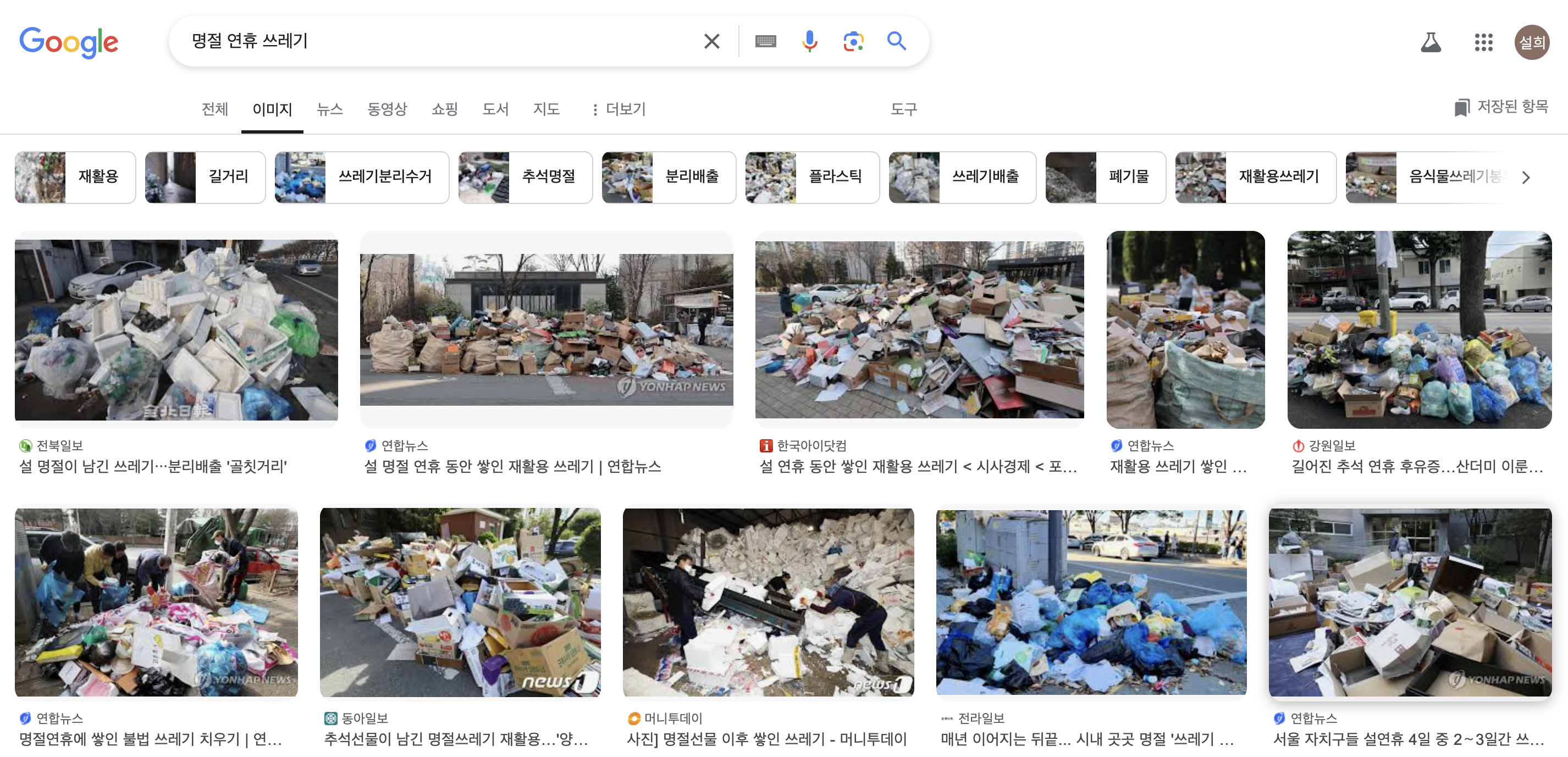 연휴 검색.png