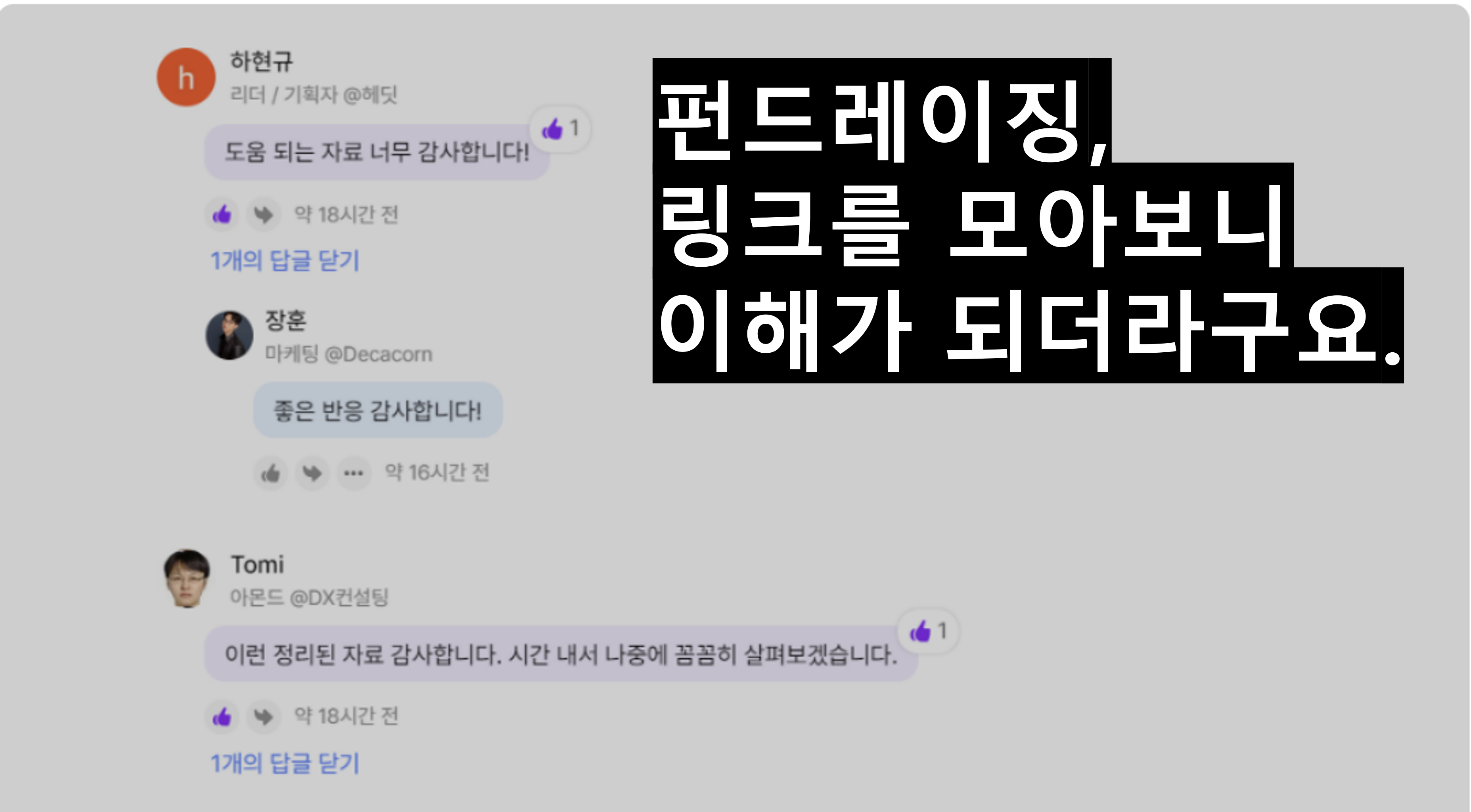 VC 심사역 펀드레이징 링크모음.png