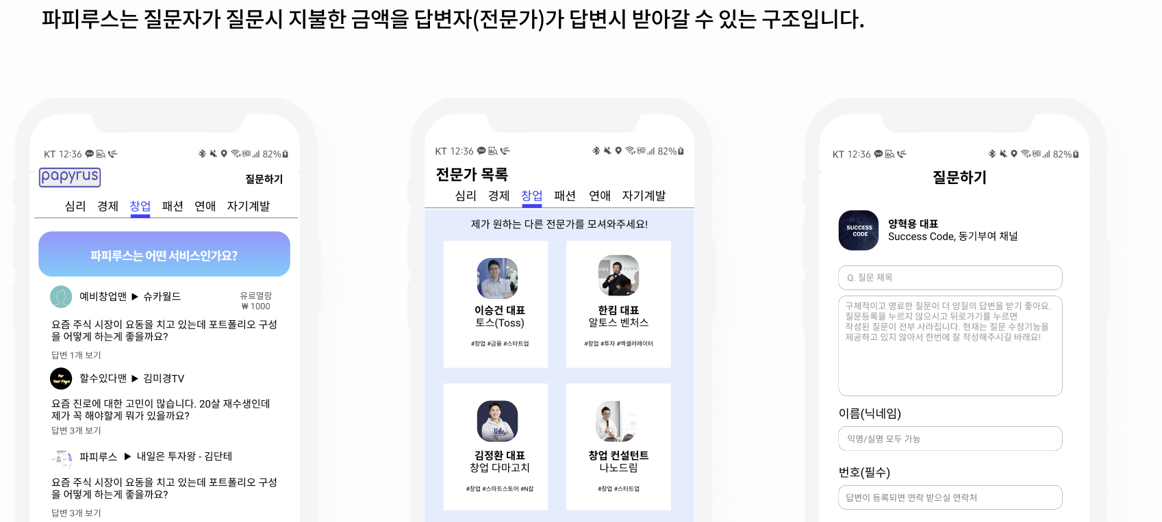 파피루스.png