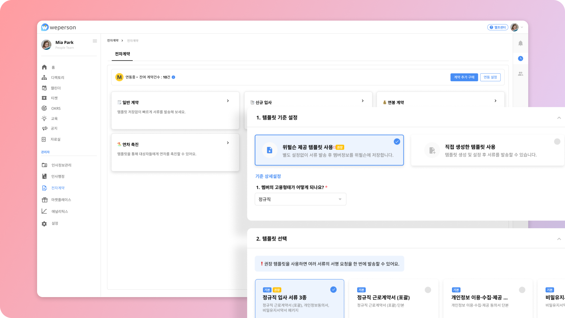 전자계약 뉴스 이미지.png
