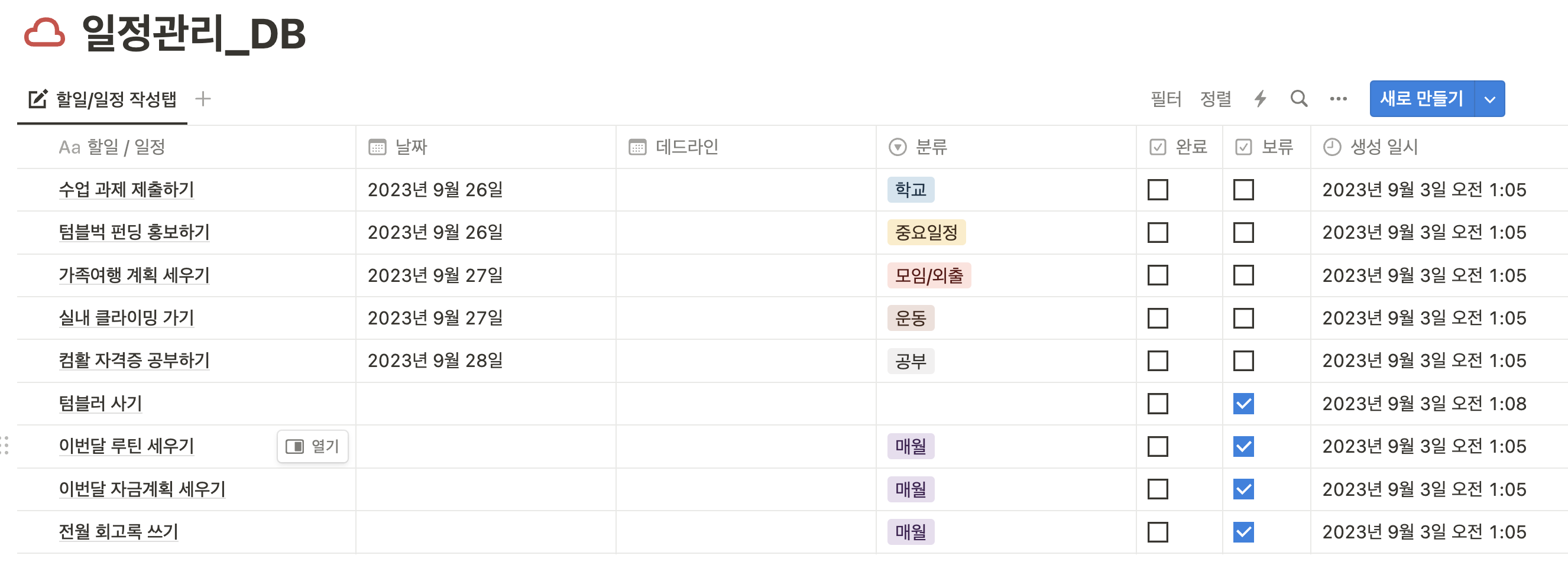 스크린샷 2023-09-26 오후 4.13.04.png