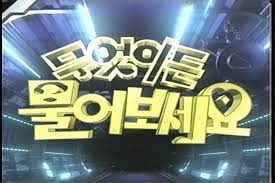 물어봐.jpg