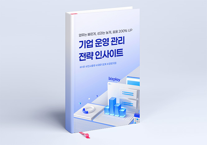 인사이트 모음집_표지.jpg