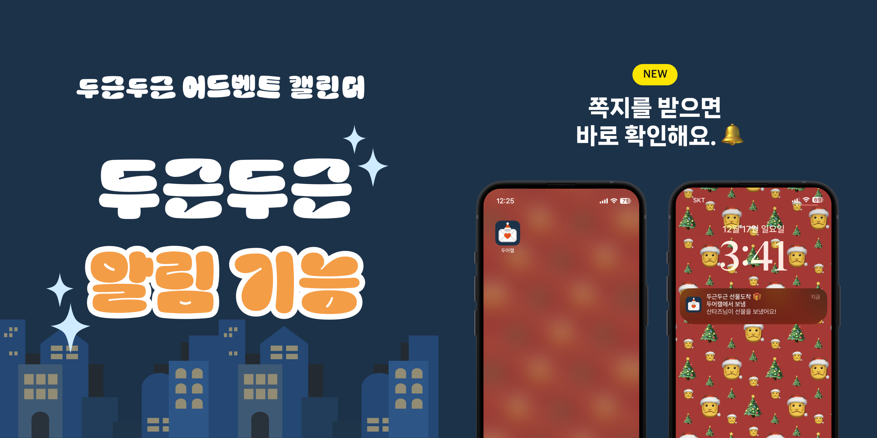 알림기능1.png
