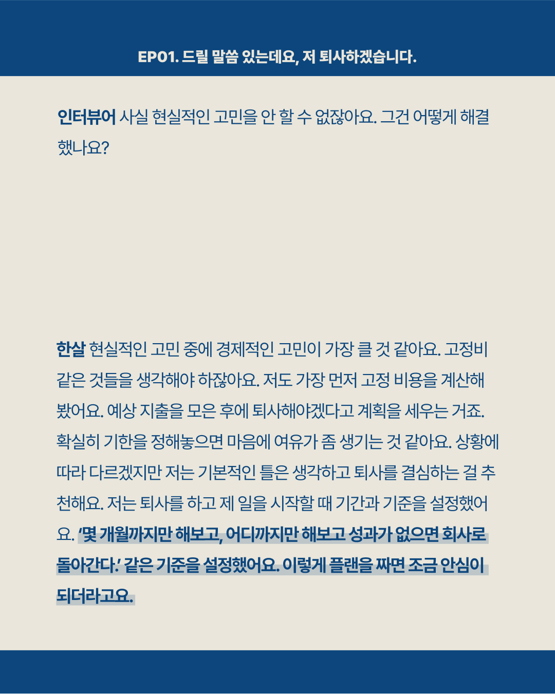 한살_05.png
