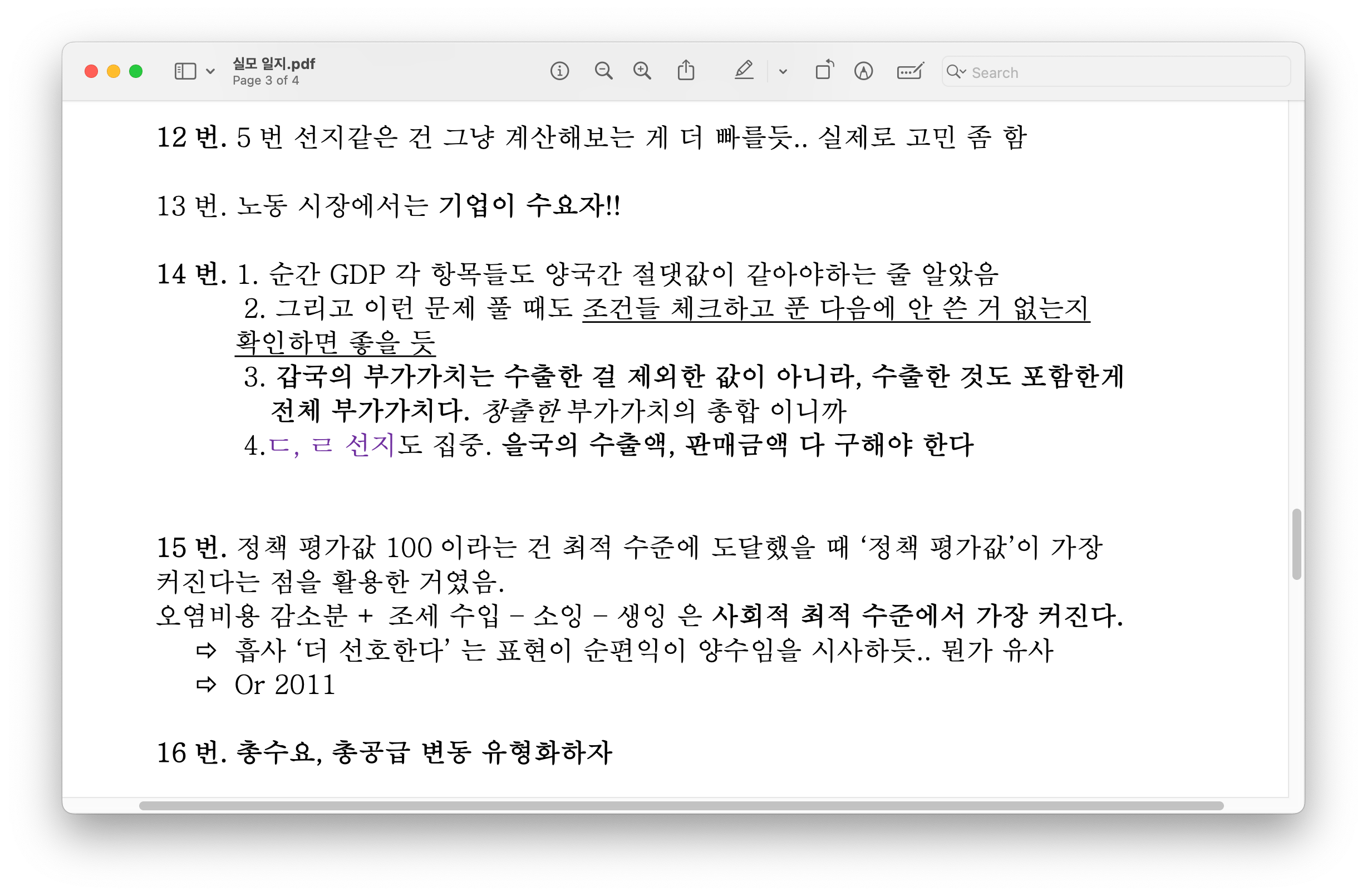suneung_yongjin.png