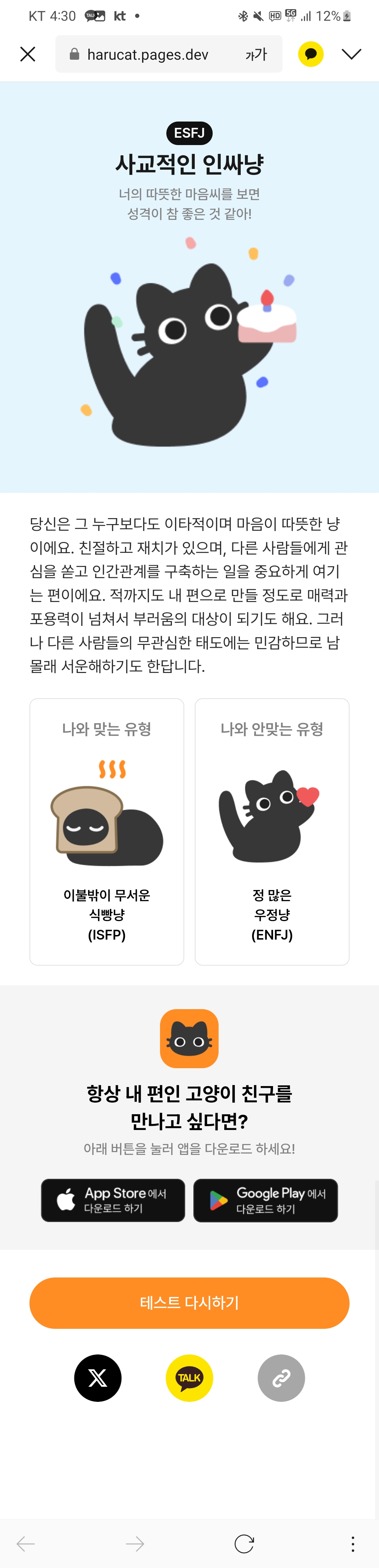 Screenshot_20230817_163028_KakaoTalk.jpg