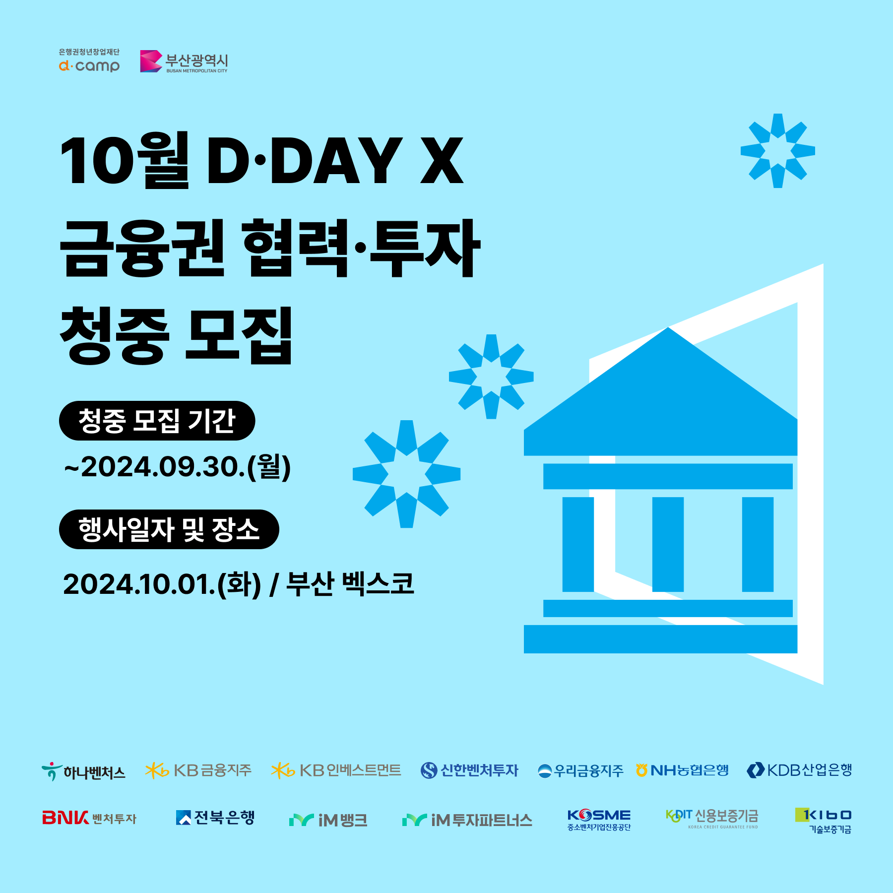 10월 청중_4.png