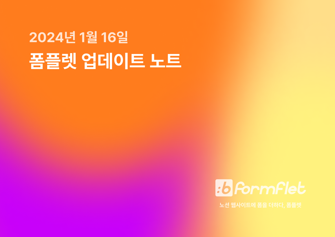 1월 16일 업데이트 썸네일.png