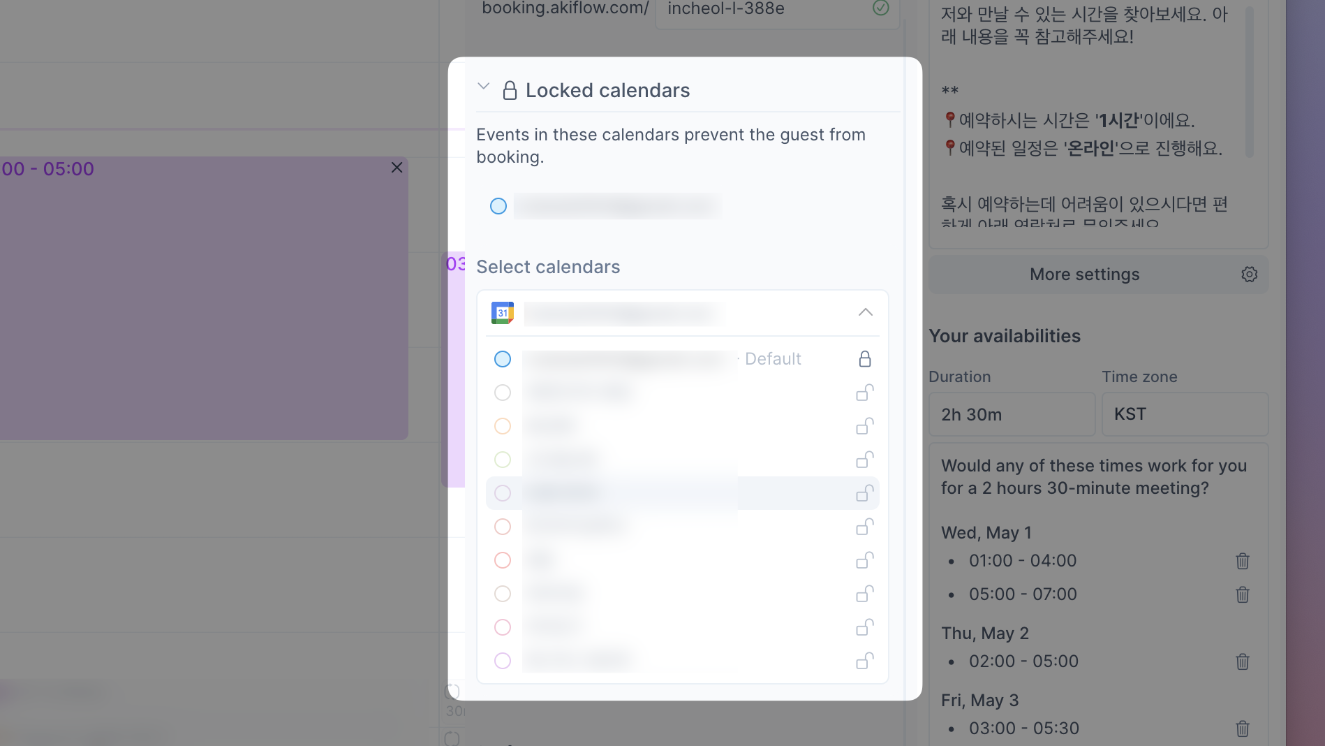 블로그_아키플로우_캘린더 연결_12.png