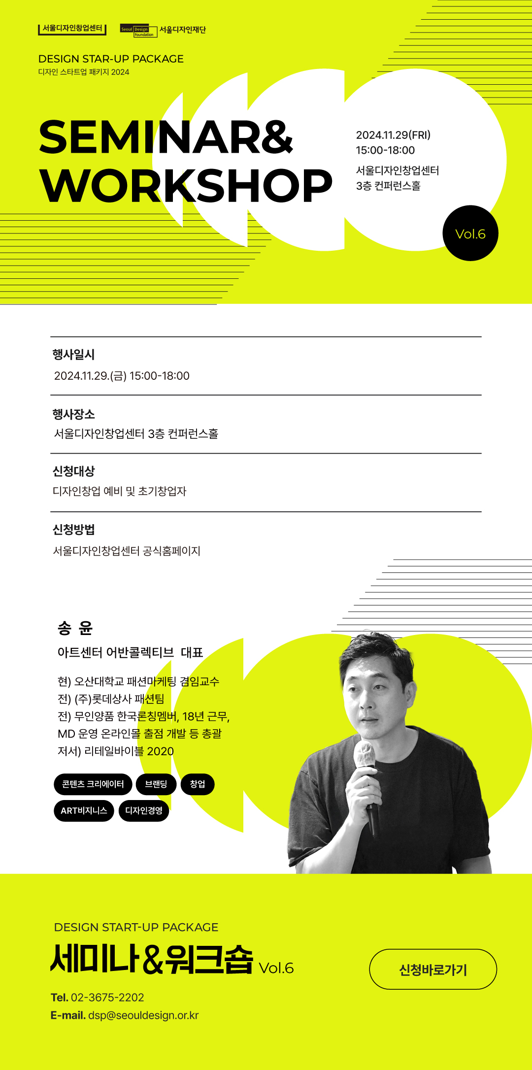 11월세미나_웹플라이어.jpg