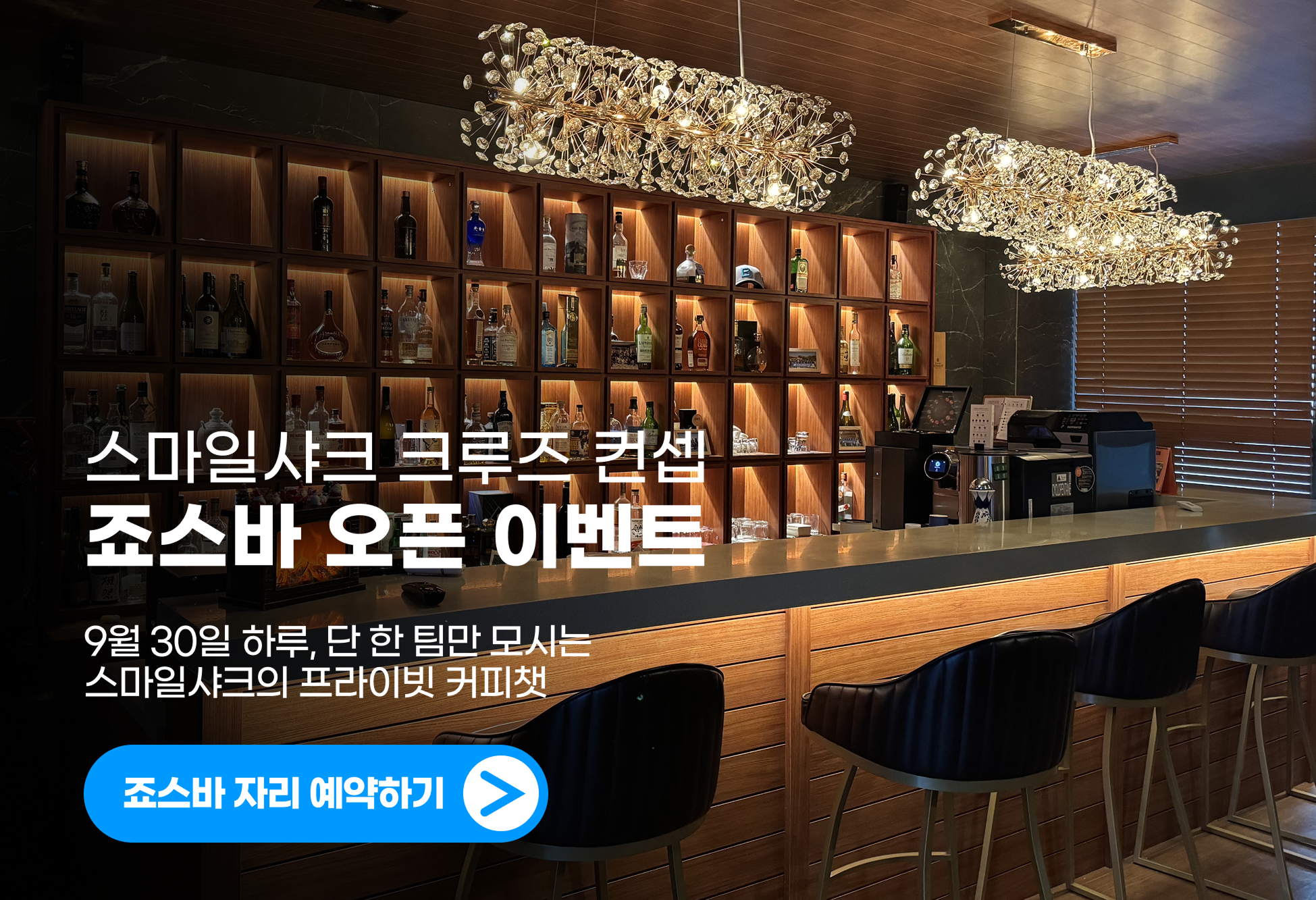 Smileshark_JAWSBAR.png