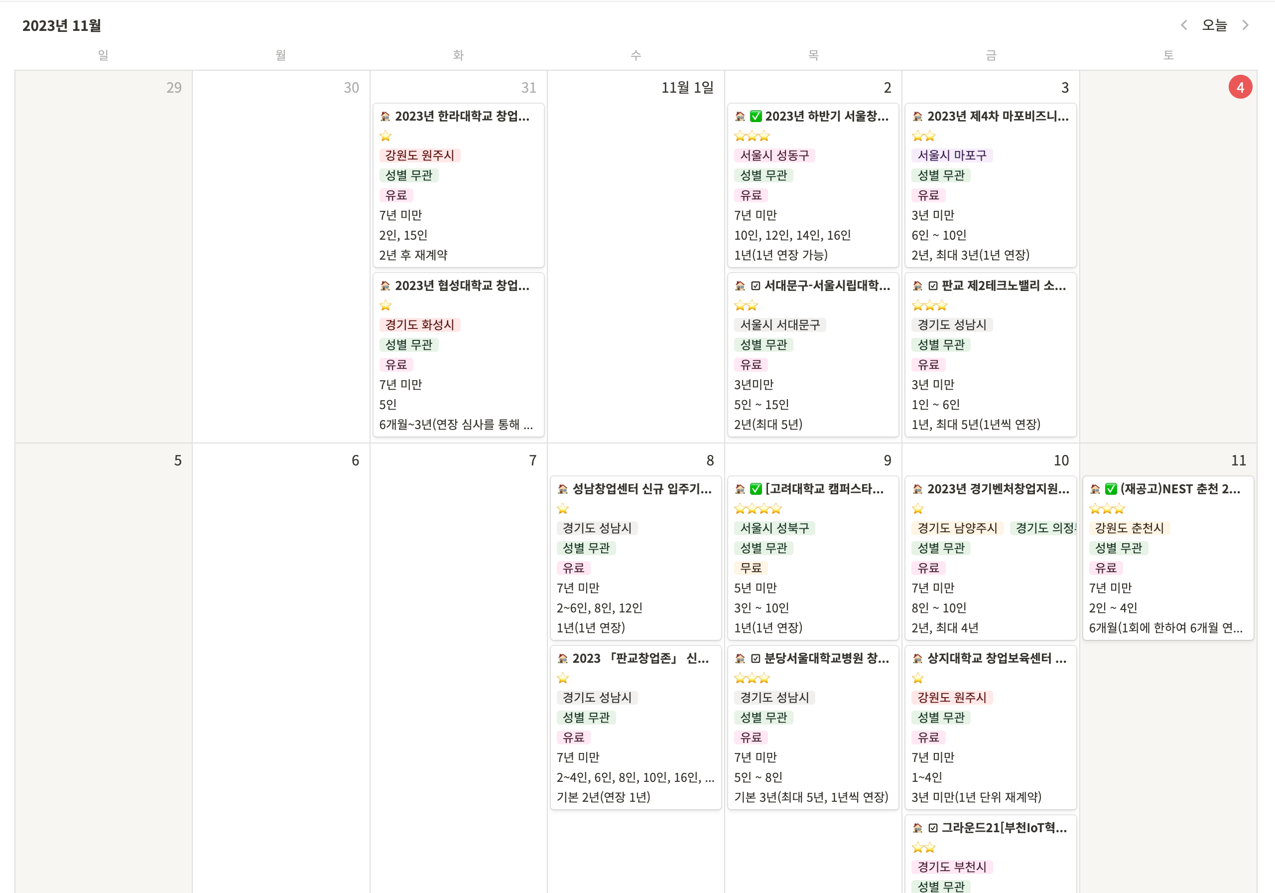 스크린샷 2023-11-04 오후 12.58.22.png