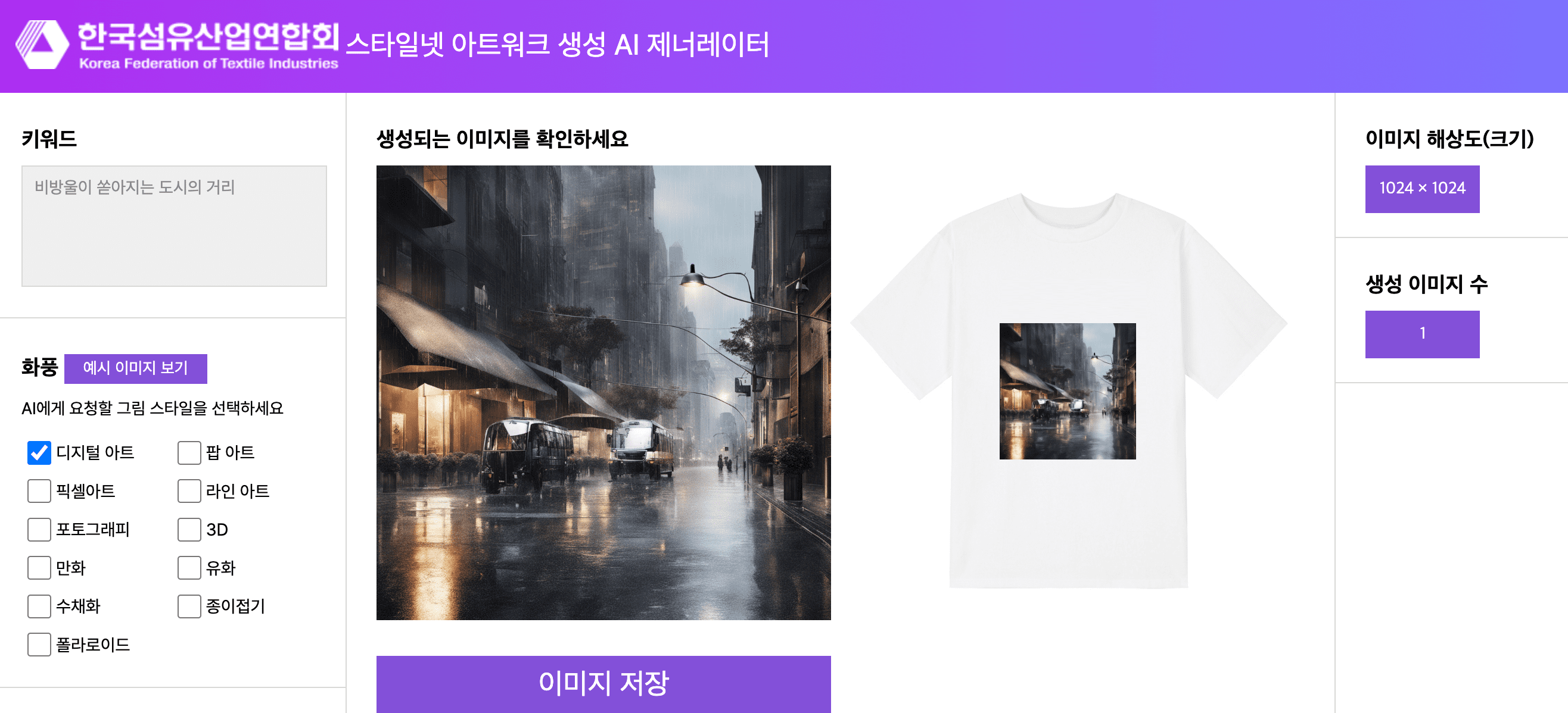 섬유협회화면1.png