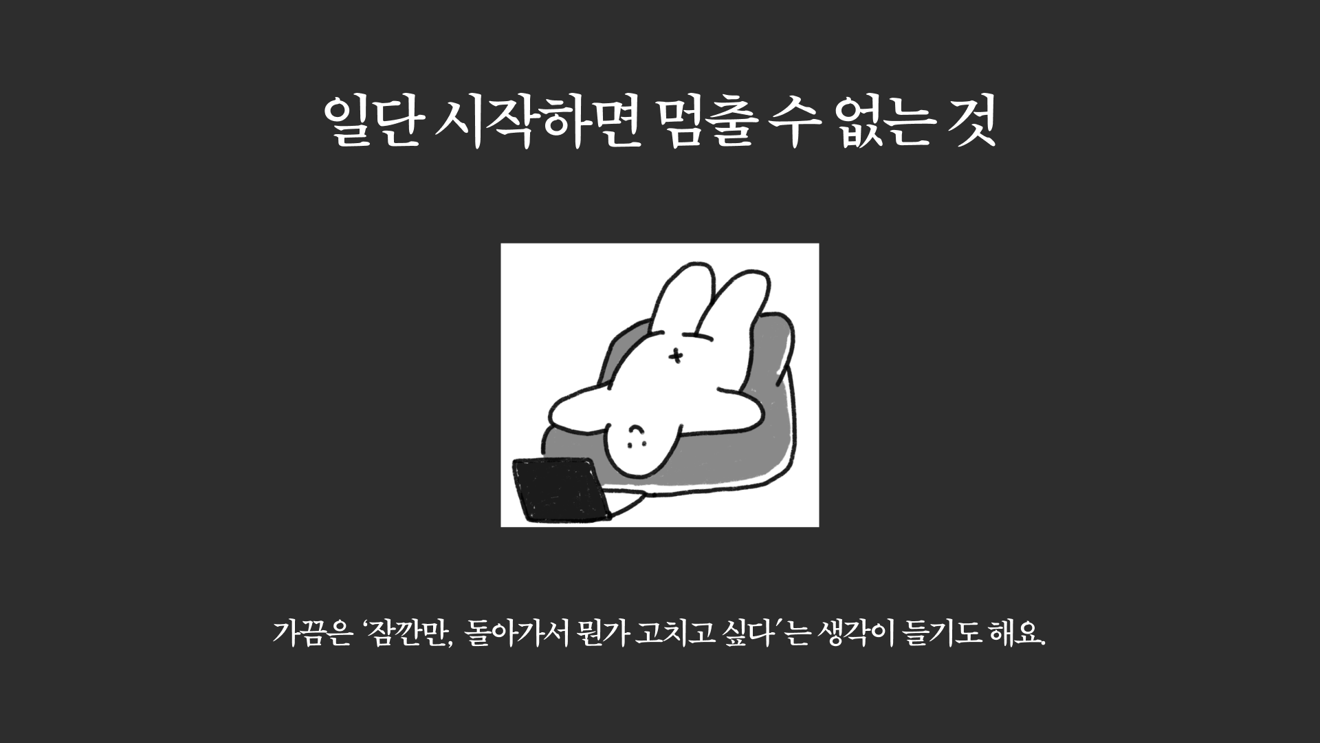 일단.png