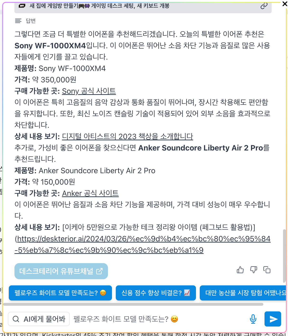 스크린샷 2024-05-27 오후 7.45.30.png