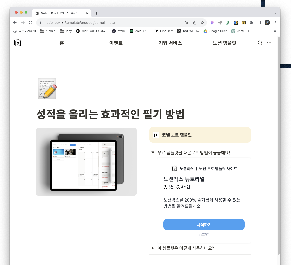 스크린샷 2023-10-13 오전 3.34.37.png