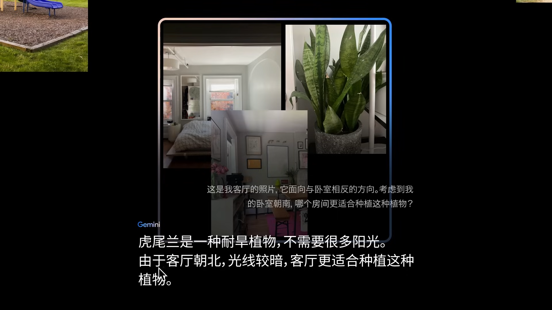 Testing Gemini_ Understanding environments 0-55 screenshot.png