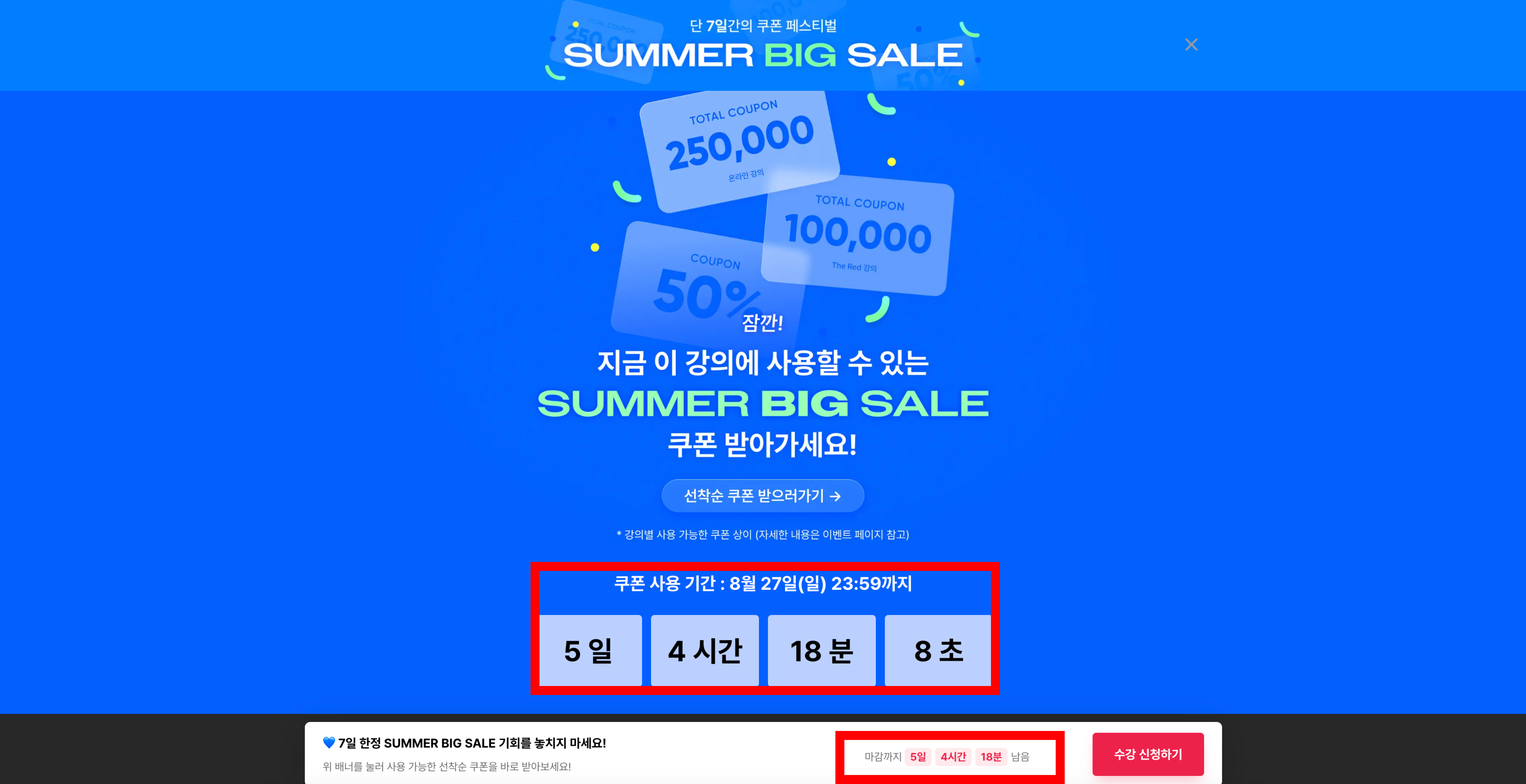 세일.png