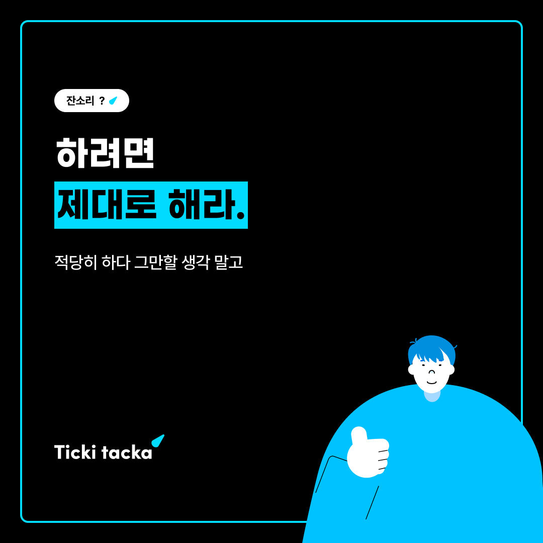 tktk_ad_08.png