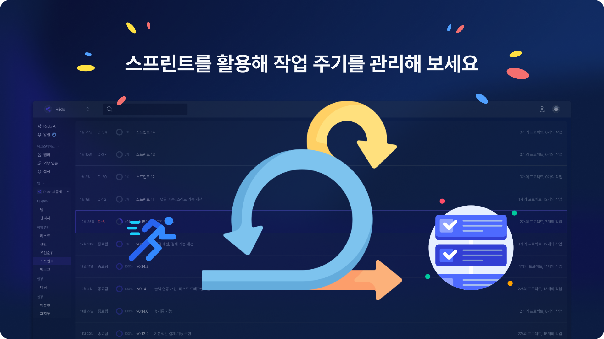 v0.15.1 썸네일.png