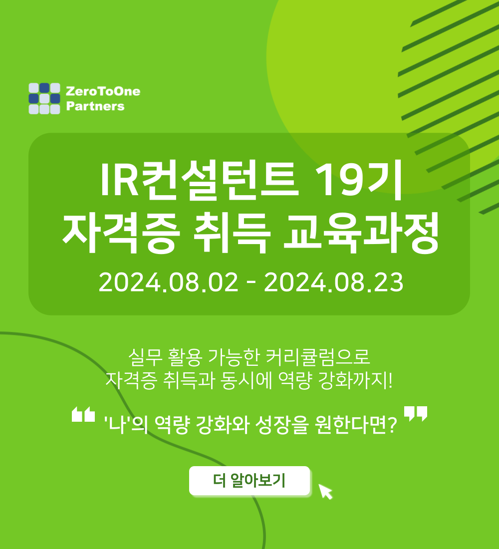 IR_컨설턴트_팝업.png