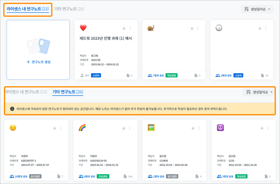 귀속연구노트.png