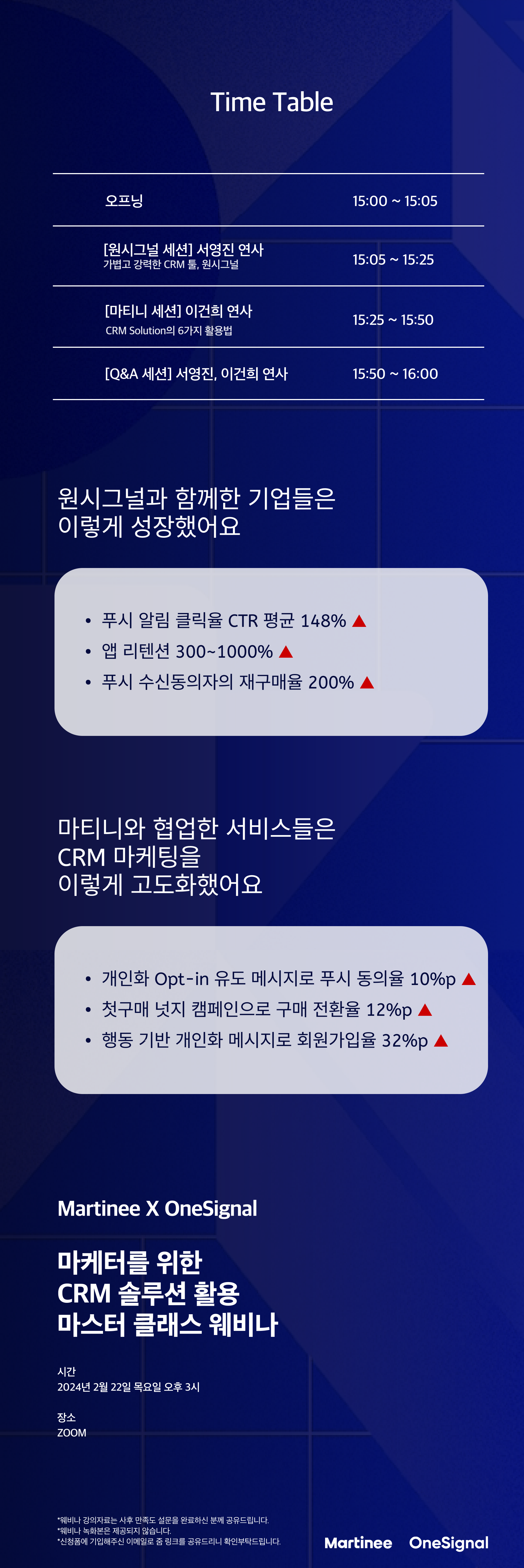 CRM 솔루션 활용_2.png