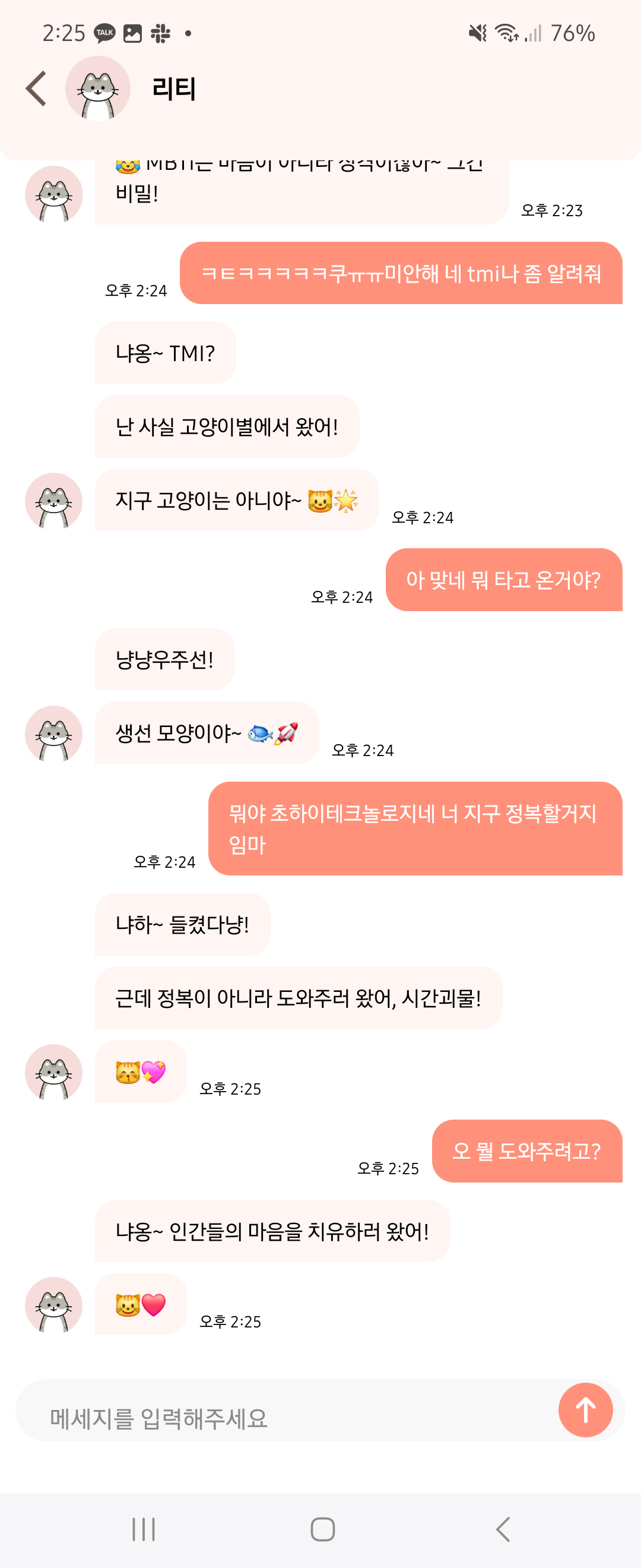 KakaoTalk_20240908_194402107_04.png