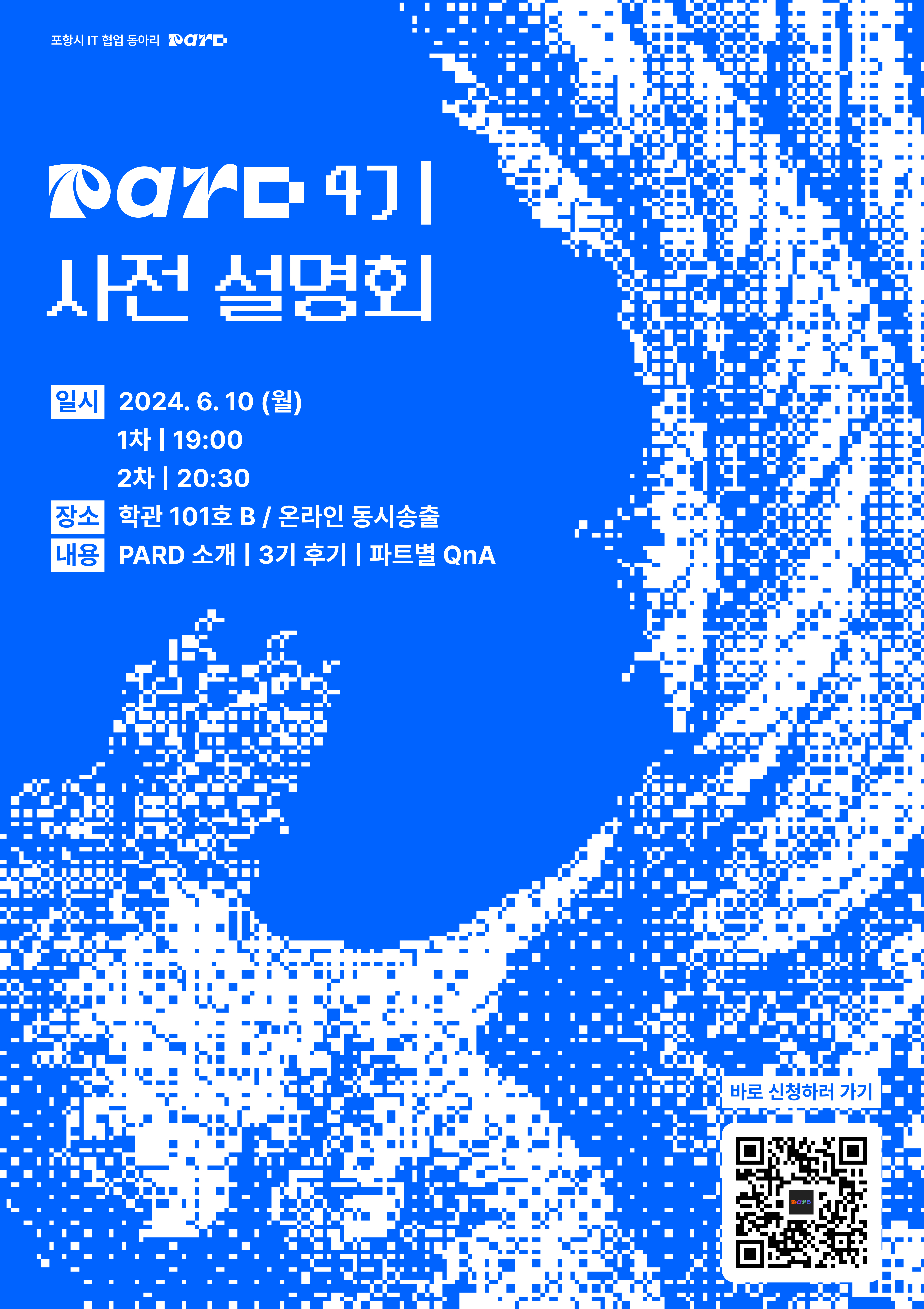 KakaoTalk_Photo_2024-06-07-20-09-53.png