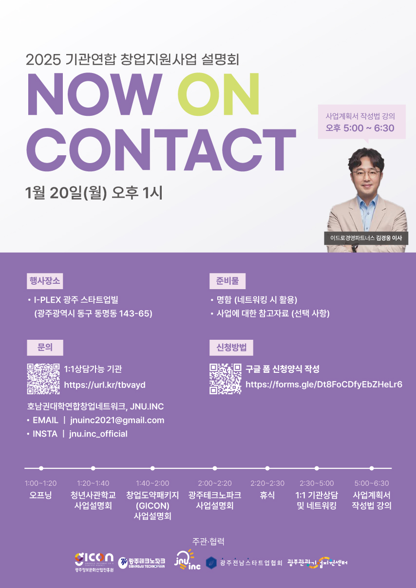 NOW-ON-CONTACT-포스터--최종.jpg