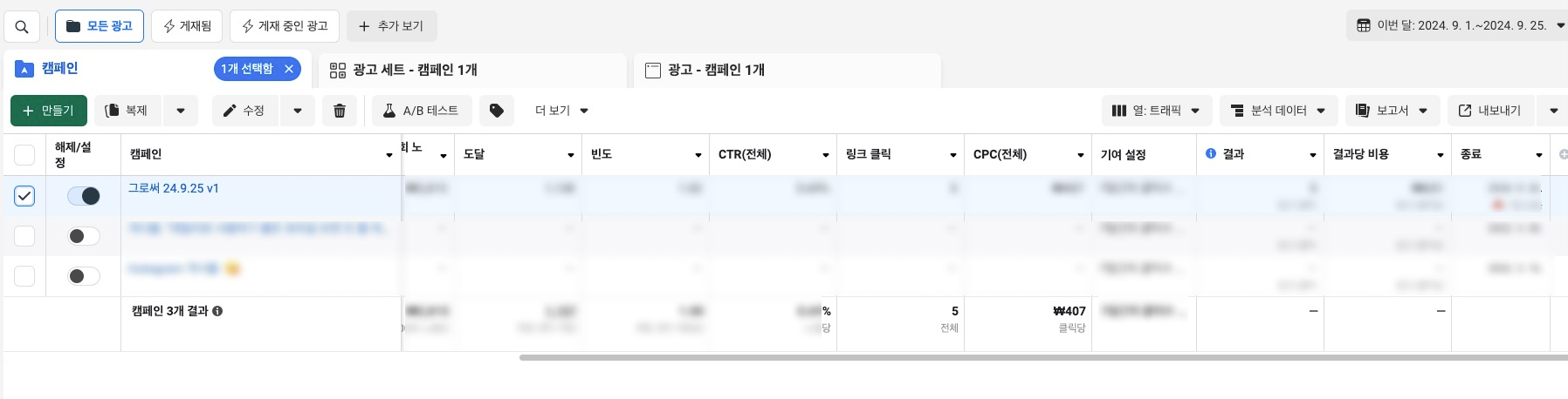 광고 세팅(블러).jpg