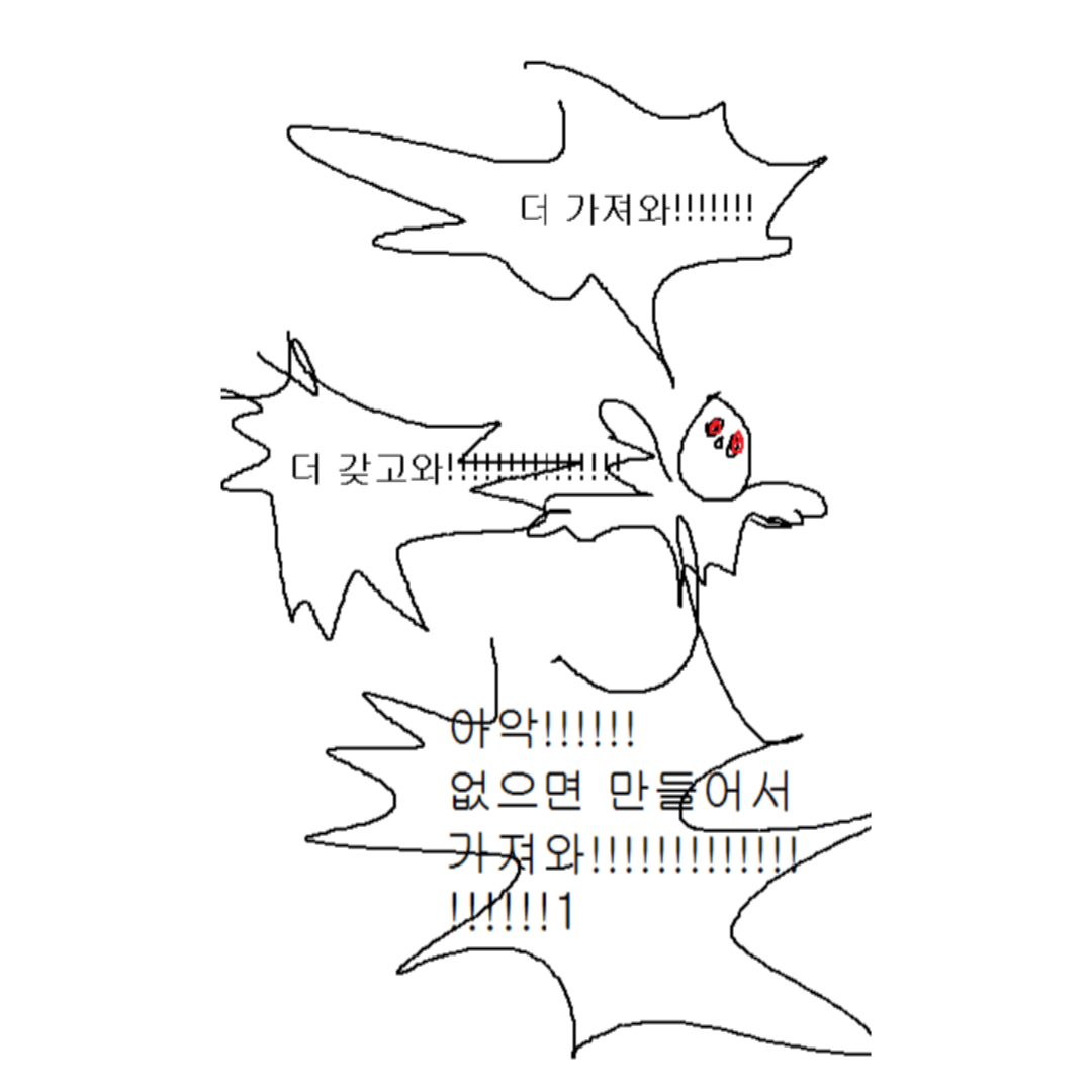 qshop_giveme.png