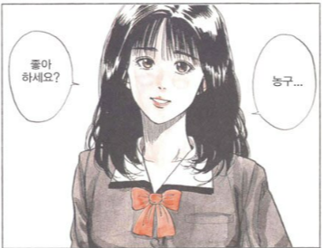 슬램덩크.png