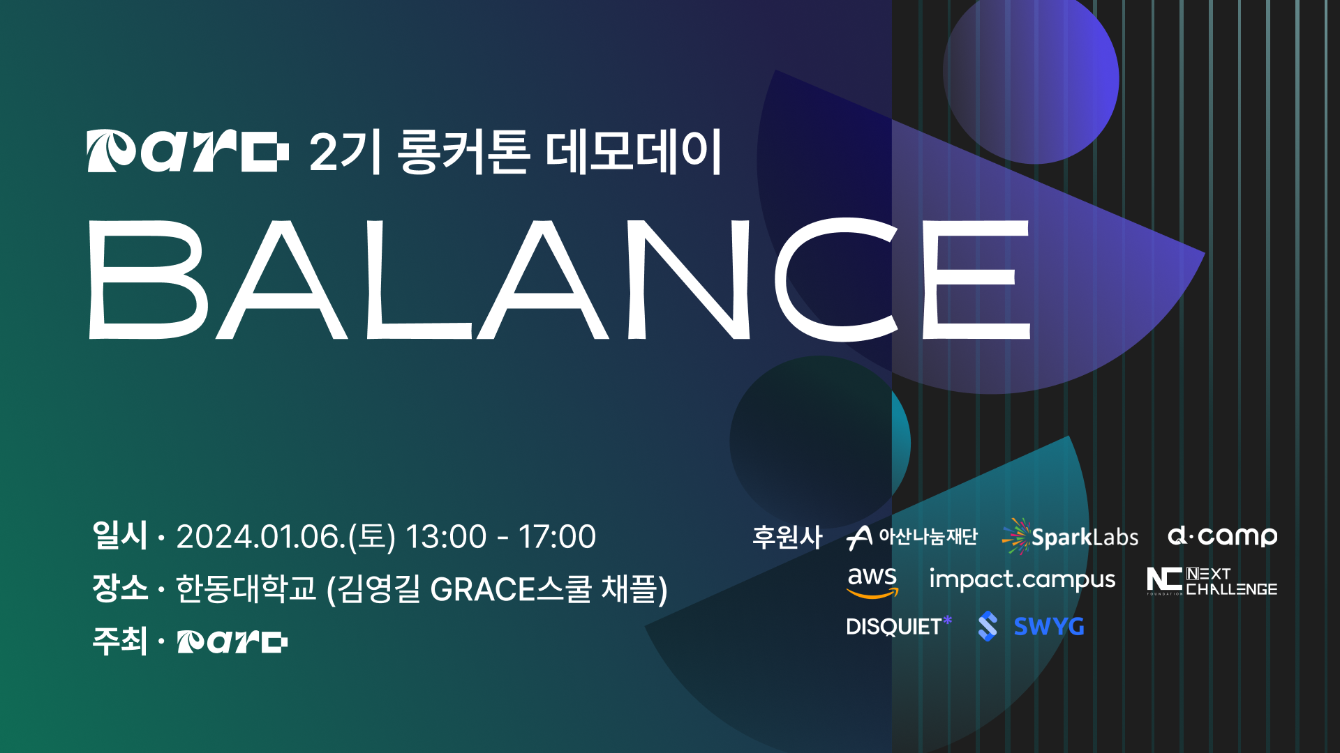 가로 포스터.png
