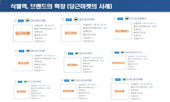 당근 확장.jpg