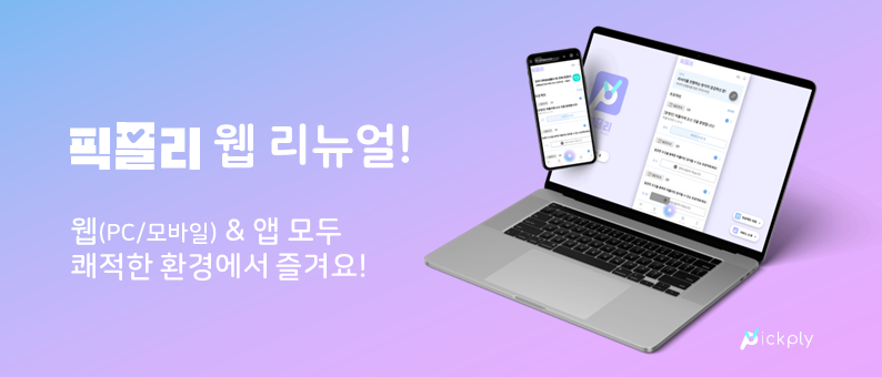 웹 리뉴얼 배너(동호)_231015.png
