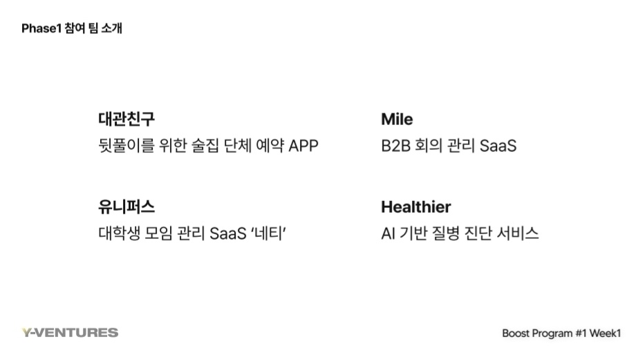 참여팀 소개.jpg