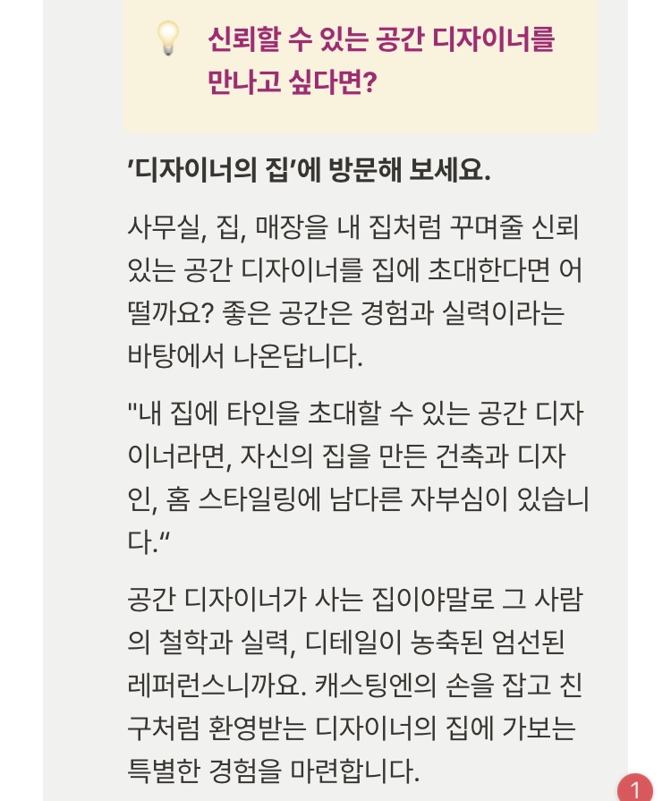 인터스타일_집초대_커뮤니티_2.jpg