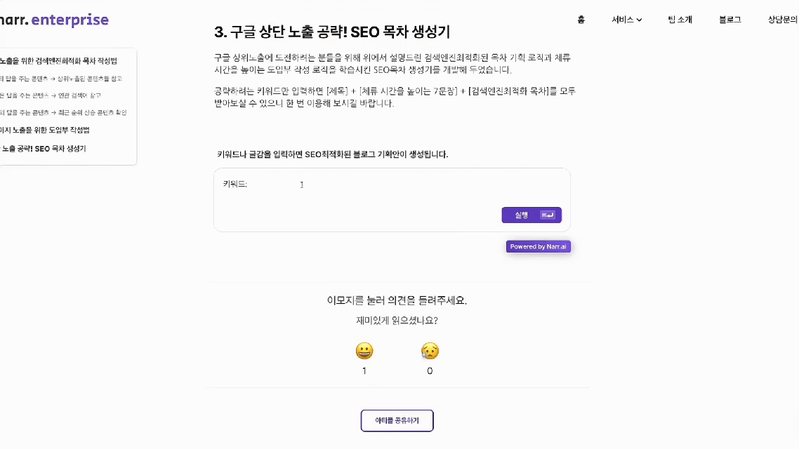 디스콰이엇 목차 생성기.gif