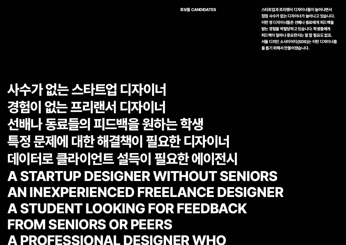 SDS_introduction_web_24.jpg