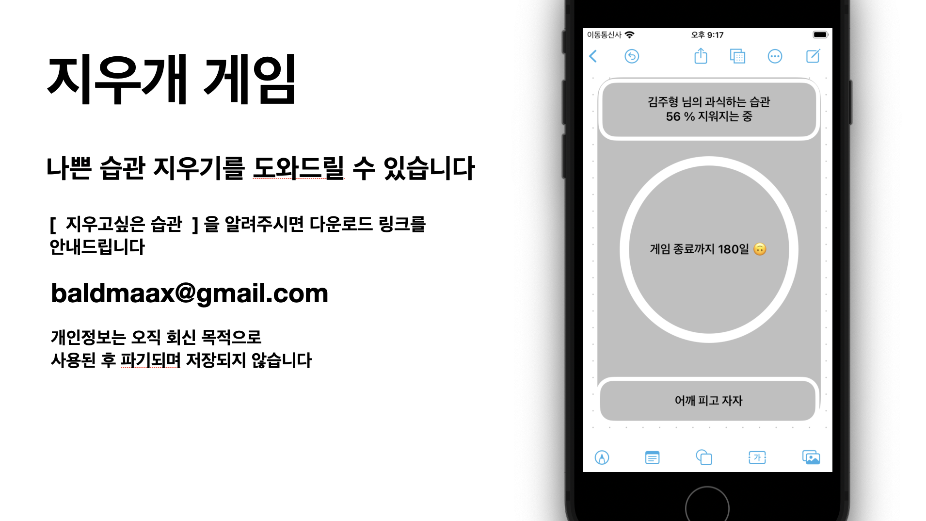 지우개_게임_랜딩_페이지.png