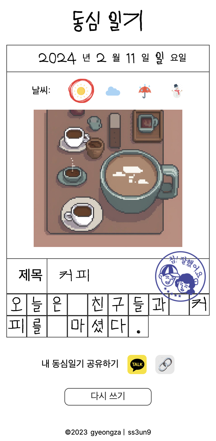 스크린샷 2024-02-14 오후 5.10.44.png
