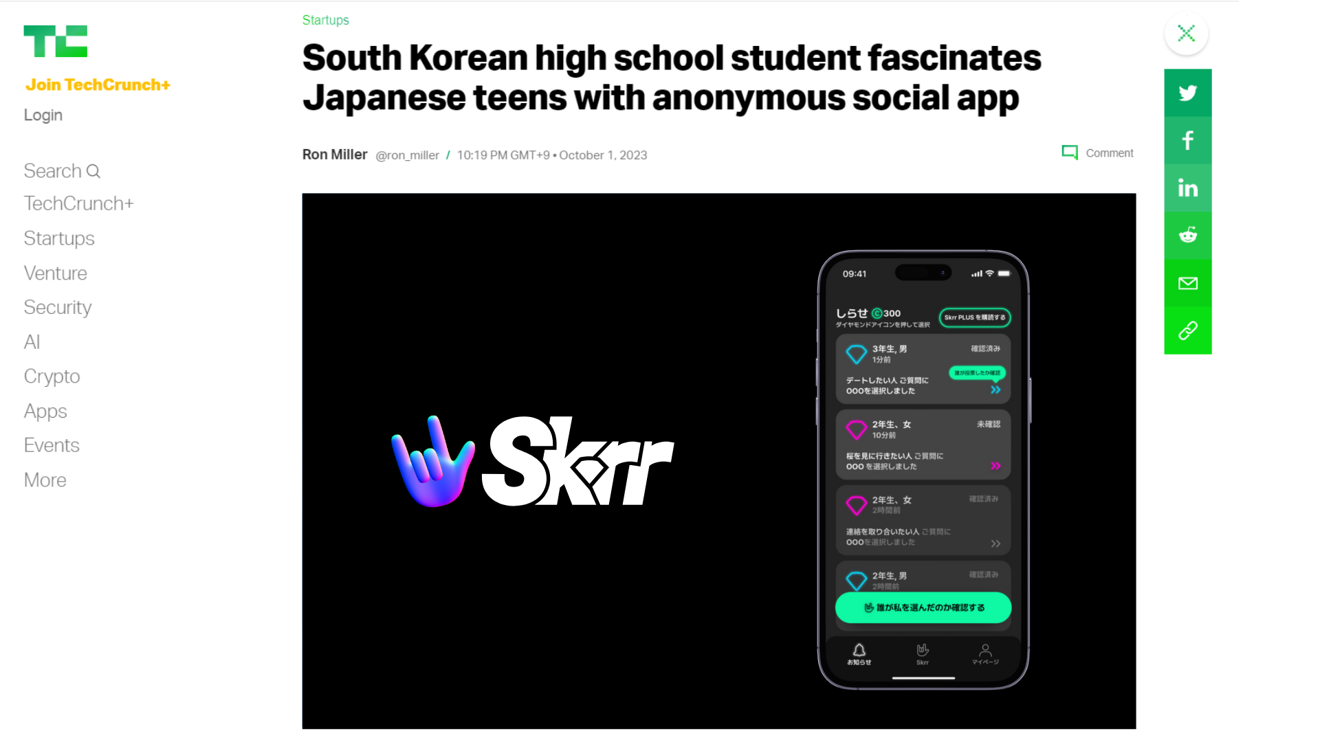 테크크런치 skrr.png