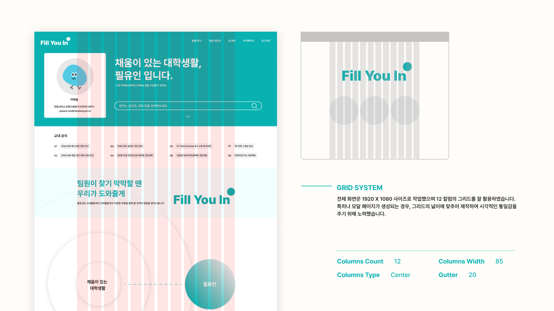메인페이지 _ GUI-2.png