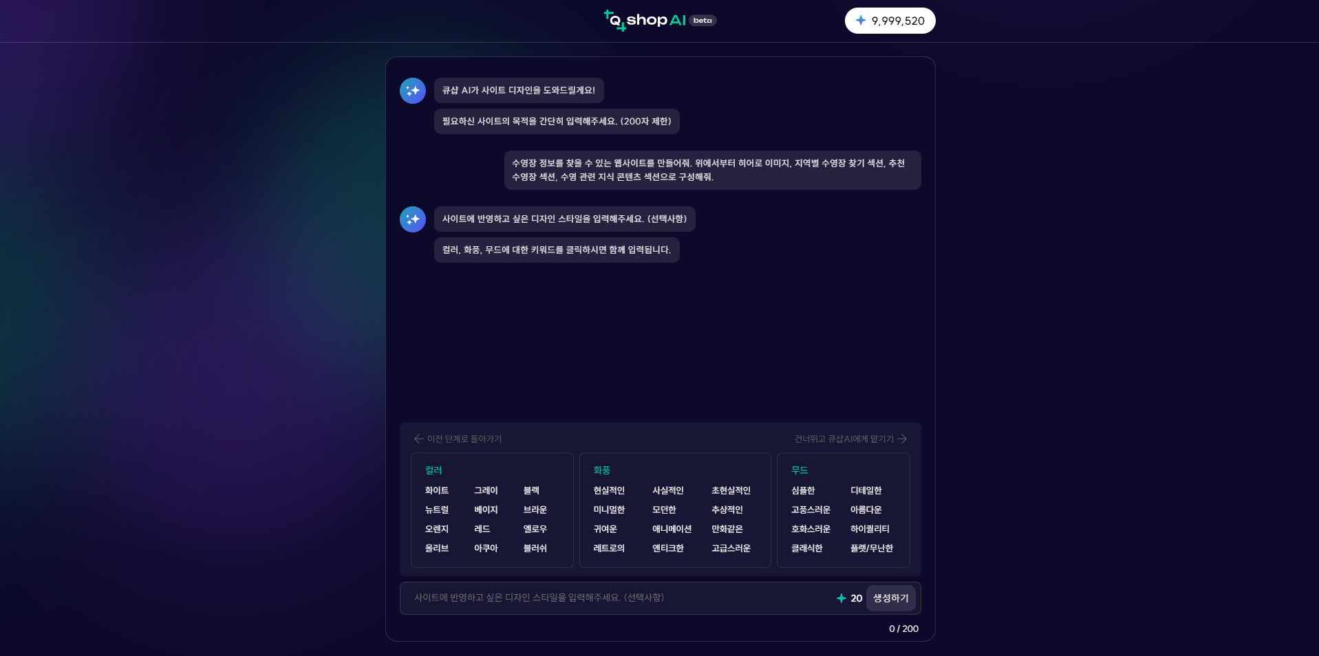 AI사이트메이커, 1-1.png