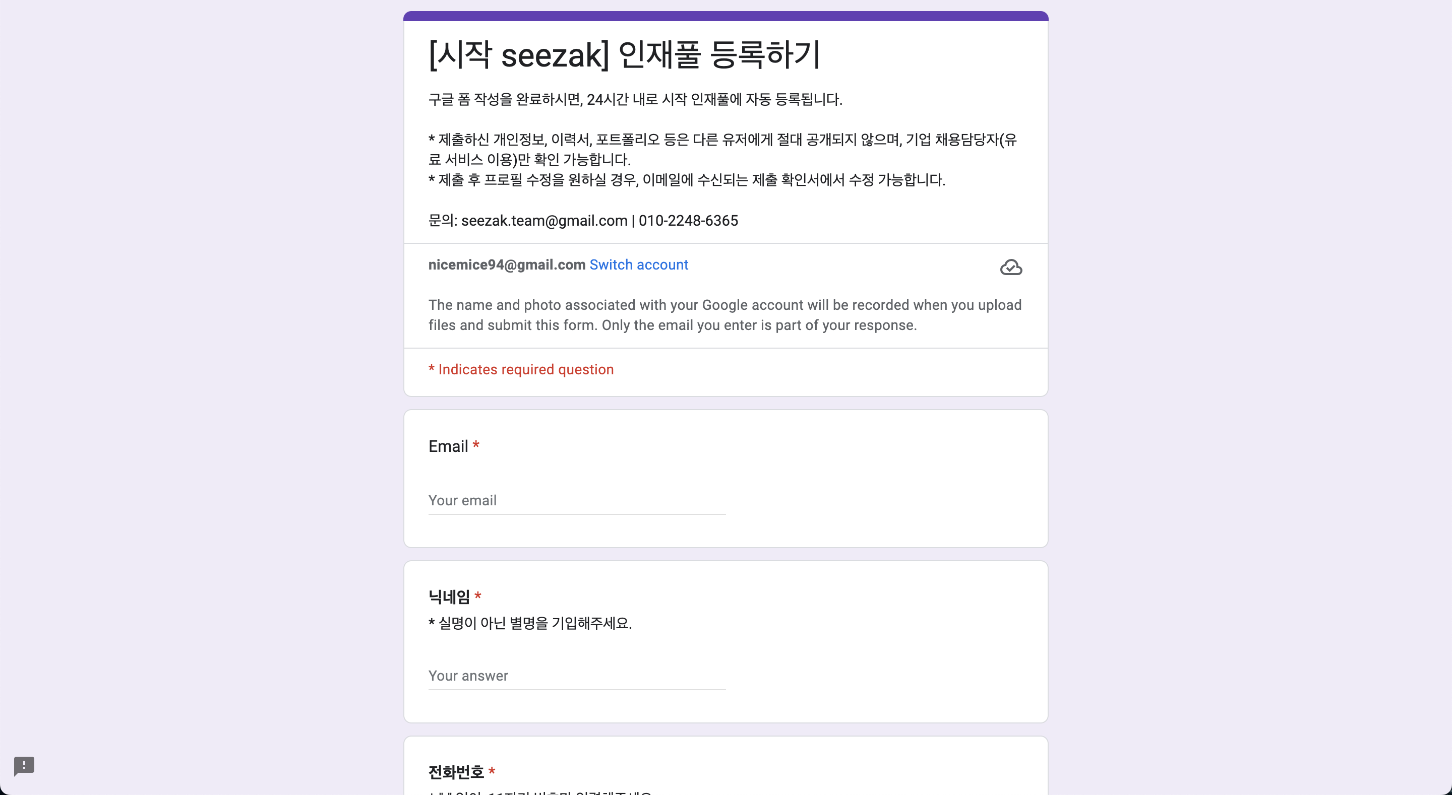 8-3구글폼2.png