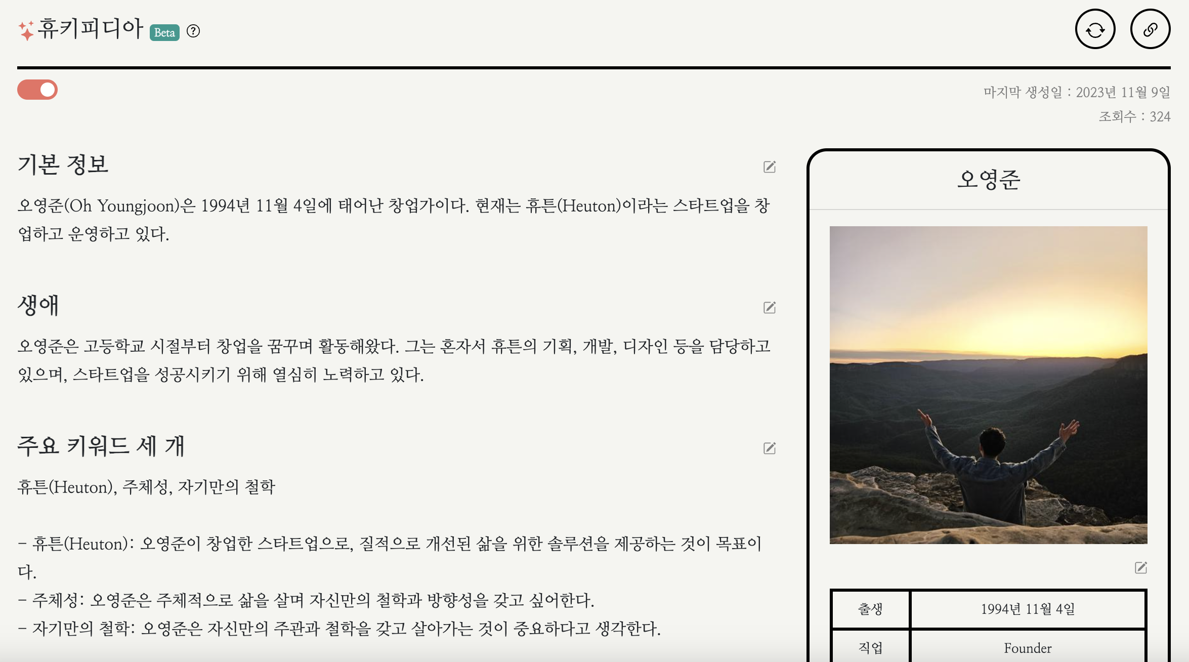 스크린샷 2023-11-11 오후 5.09.22.png