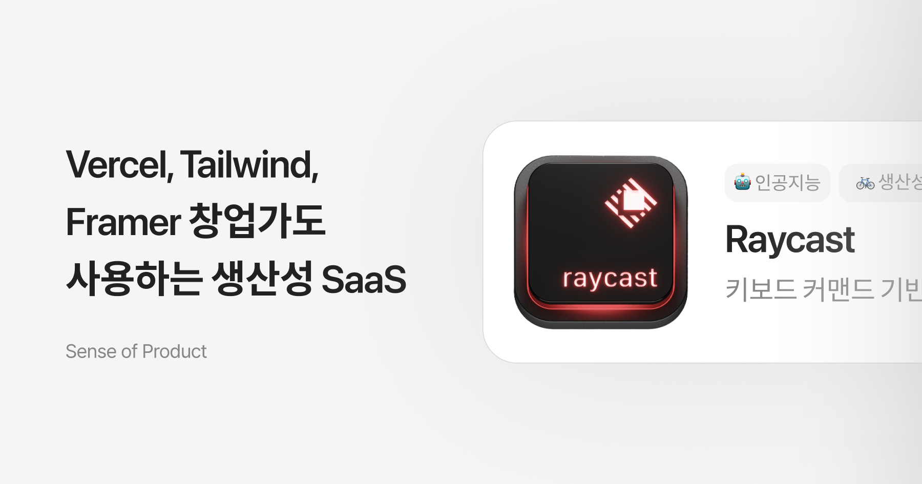 sense of product og img.png